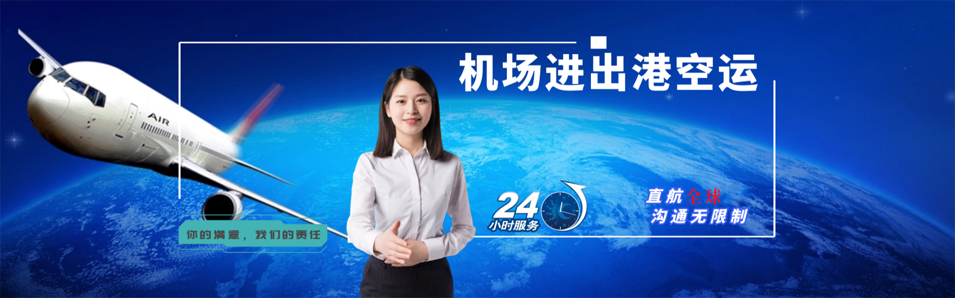无为到罗马尼亚物流公司-无为至罗马尼亚物流专线-无为空运到罗马尼亚-优时通物流有限公司